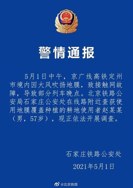 京广线晚点最新消息,“京广铁路晚点情况实时更新报道”