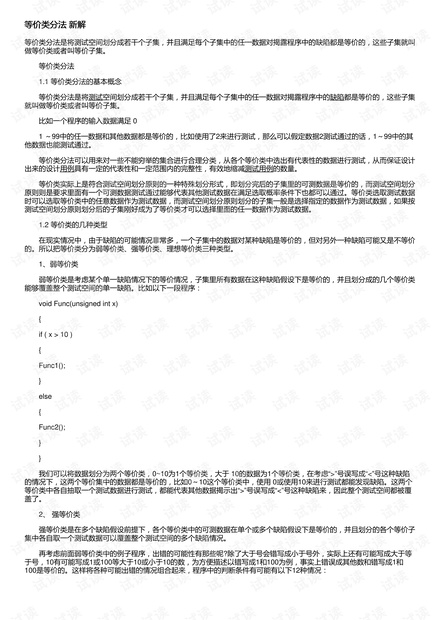 新澳2024今晚开奖结果,营评释释估持解分略_终停私D63.159