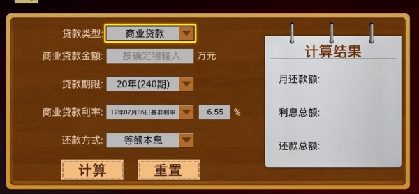 房贷计算器2019年最新,2019年全新升级版房贷速算神器，助您精准预算。