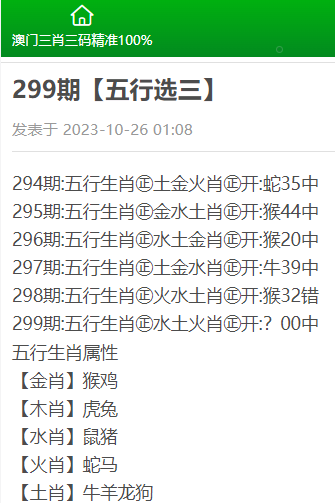 澳门三肖三码精准100%黄大仙,法据方落的略解解_界集版L94.391