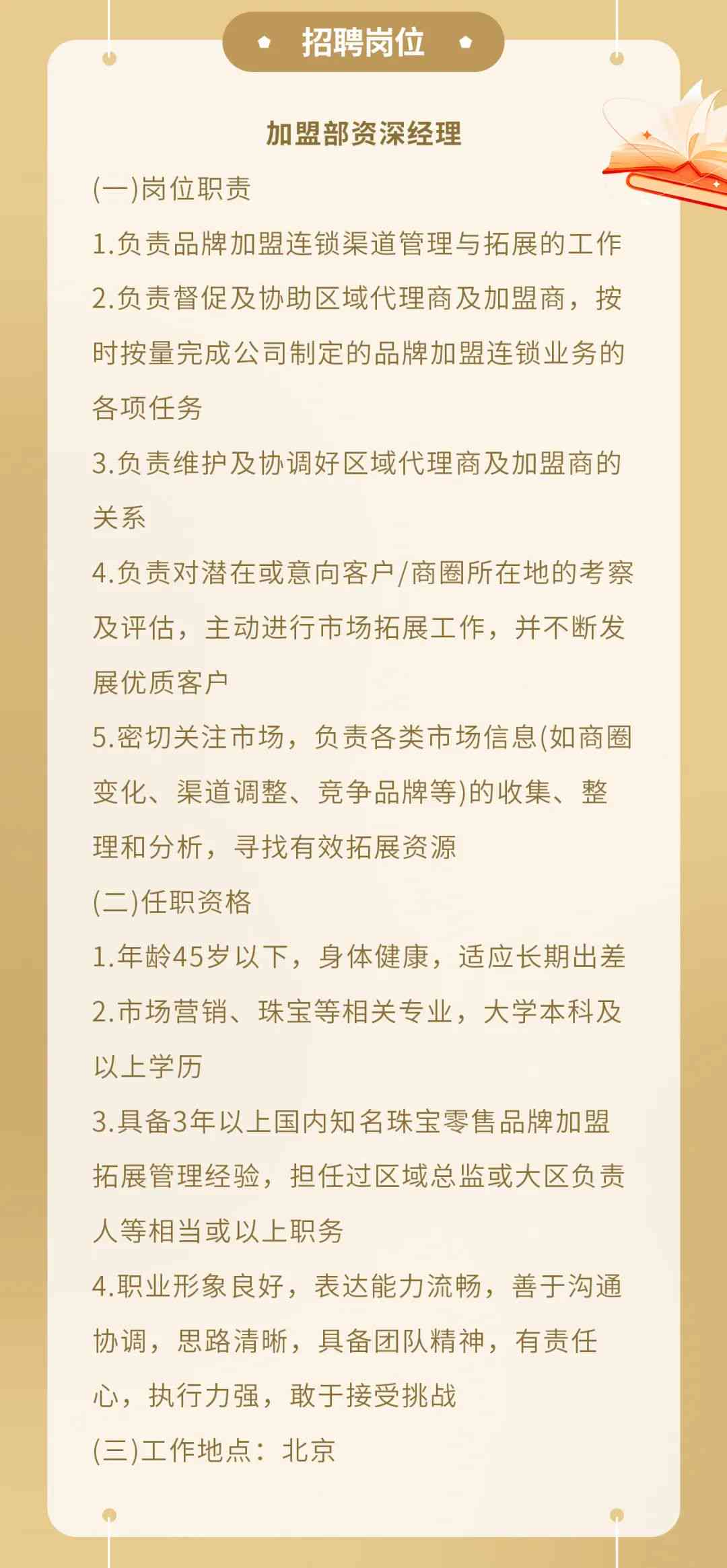 寿光最新招聘信息今天,“寿光最新求职资讯今日速递”