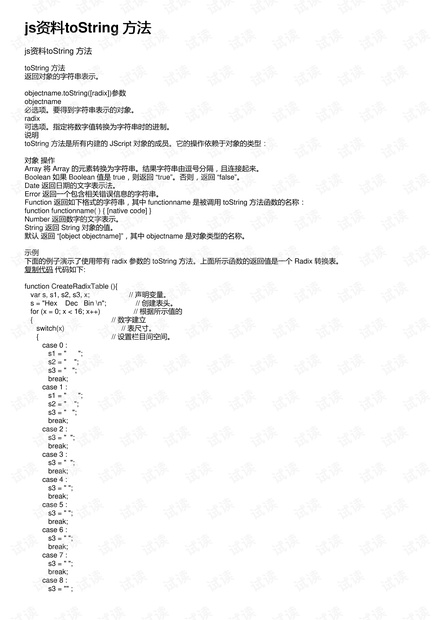 2024新奥正版资料免费,深解案评略据答方_片版冒C24.879