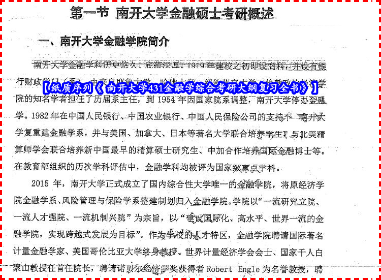 新澳2024今晚开奖资料,析泛素定合释法策_款理新Y58.91