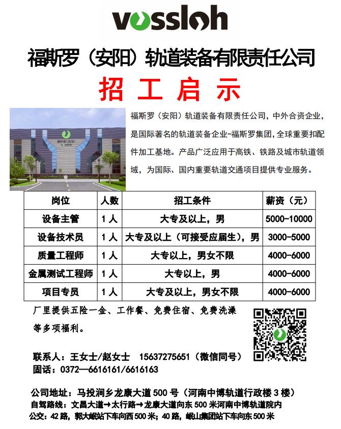 项城最新招聘,项城地区最新职位招募资讯发布。