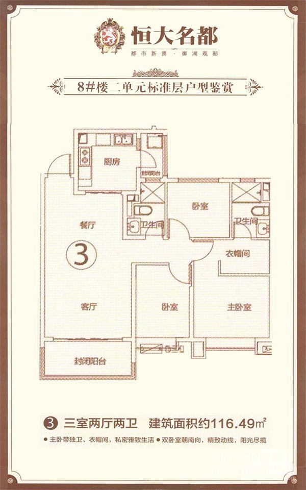 济宁恒大名都最新房价,济宁市恒大名都近期住宅价格动态更新。