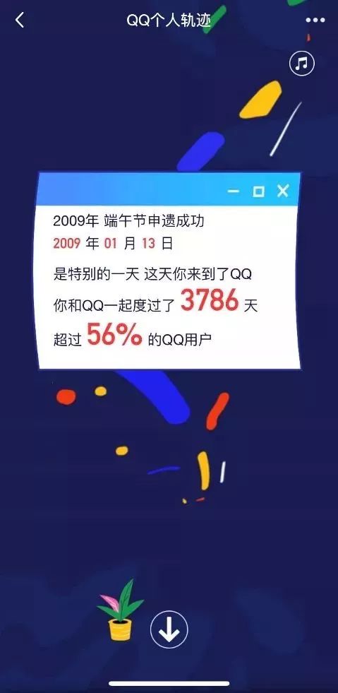 qq2017最新版本,“全新升级！2017版QQ最新版面世引热议。”