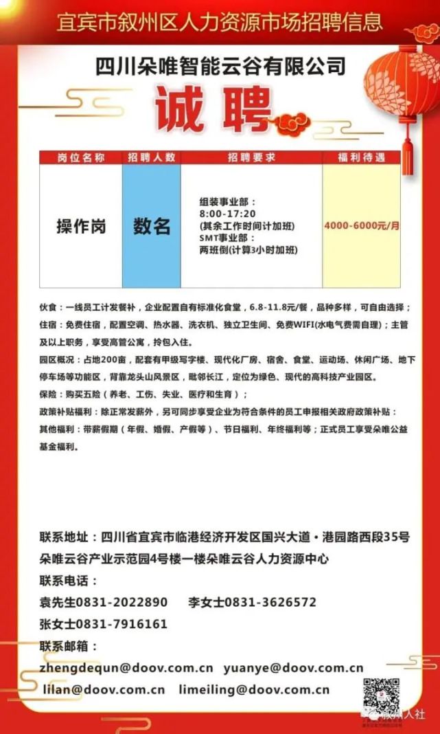 盘县红果最新招聘,盘县红果企业招聘信息火热发布中。