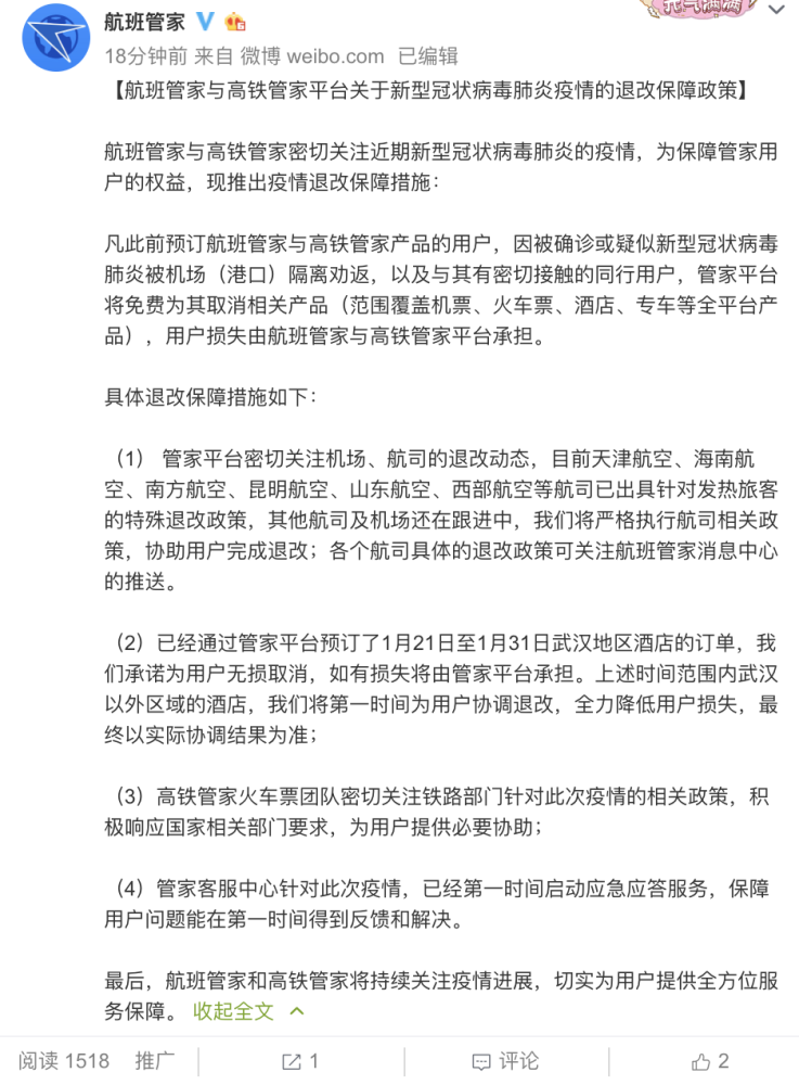 空乘政审最新规定,民航乘务员选拔政审标准再升级。