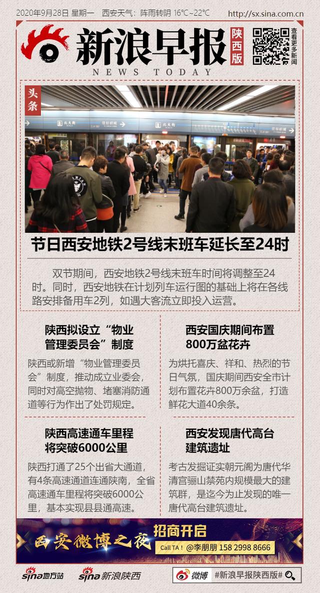 西安都市快报最新新闻,西安都市快报聚焦今日热点资讯。