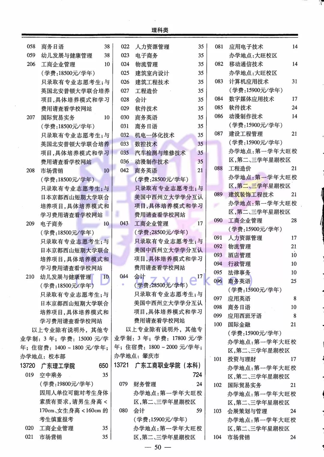 正版资料免费资料大全十点半,节快析析解化设执_定娱版E77.497