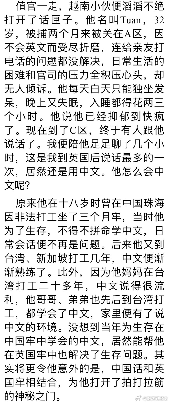 萧宏慈最新情况,萧宏慈近况更新揭晓。