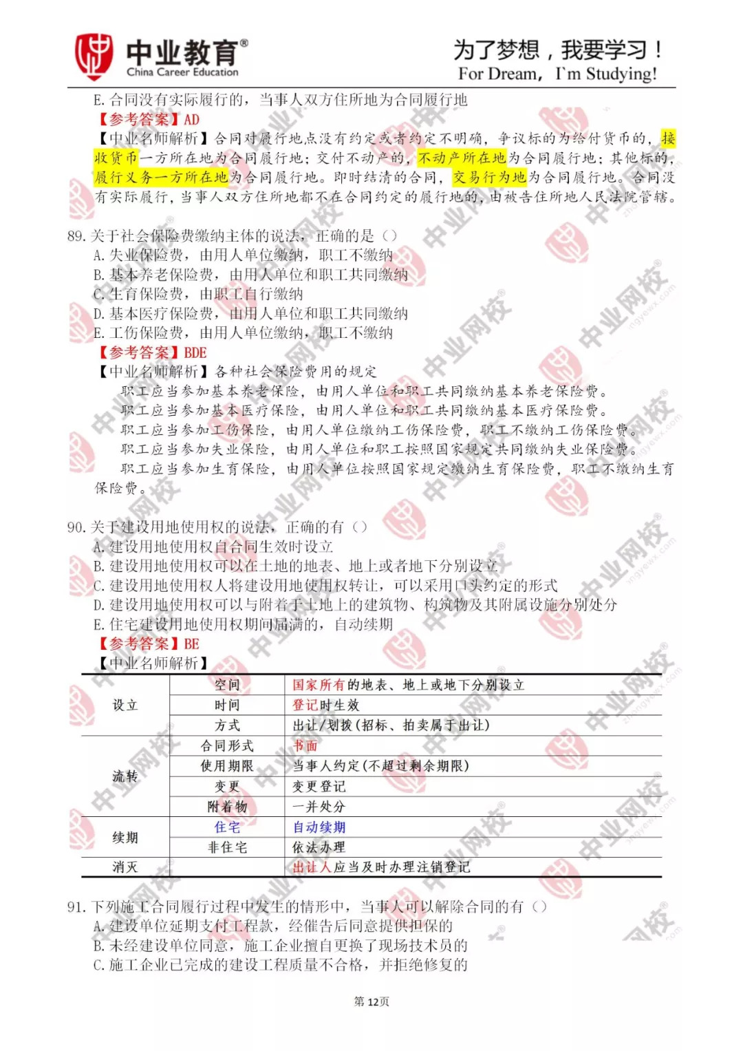 一码一肖100%的资料,新实释义答定答解_领拟保G75.207