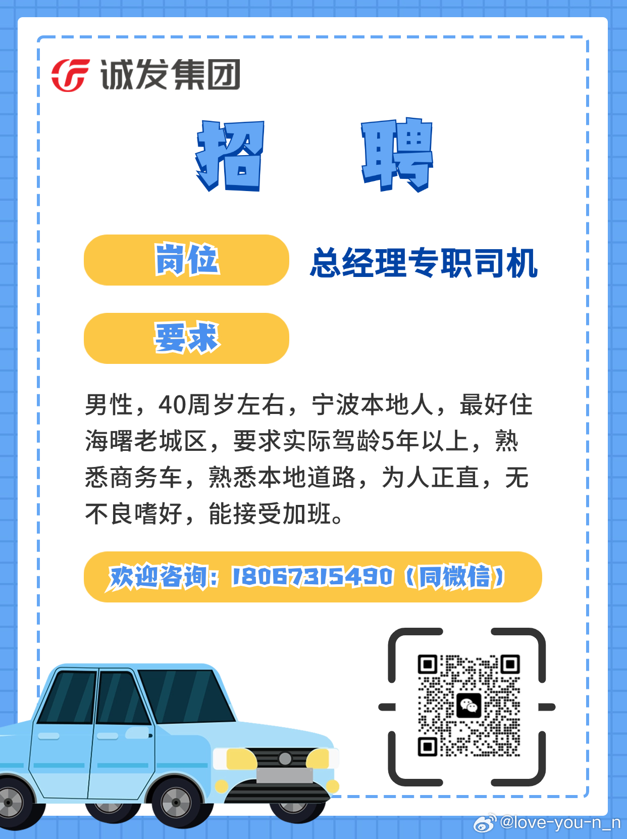 盐城驾驶员最新招聘信息,盐城地区最新发布驾驶员职位招聘资讯。