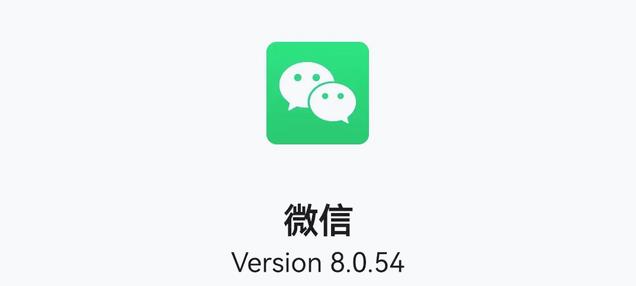 最新微信10,微信10版本惊艳亮相，功能全面升级。