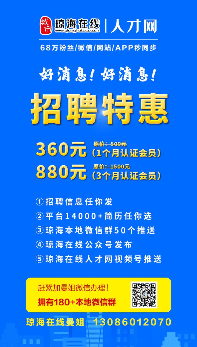 琼海市最新招聘,琼海市政府发布新一轮人才引进招聘信息。