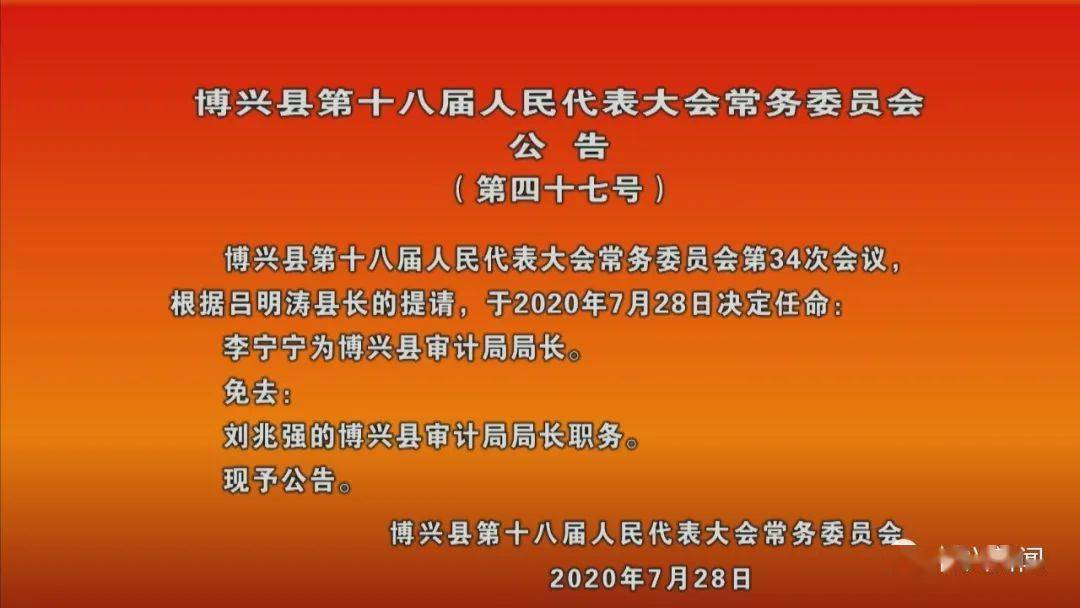 禄劝最新人事任免,禄劝人事调整动态发布。