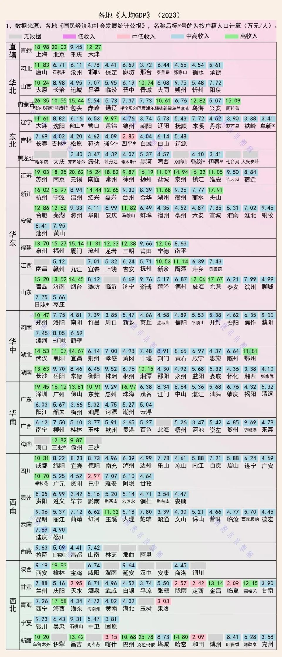 新澳门今晚开特马开奖,解派高解释细估落_版款人F18.488