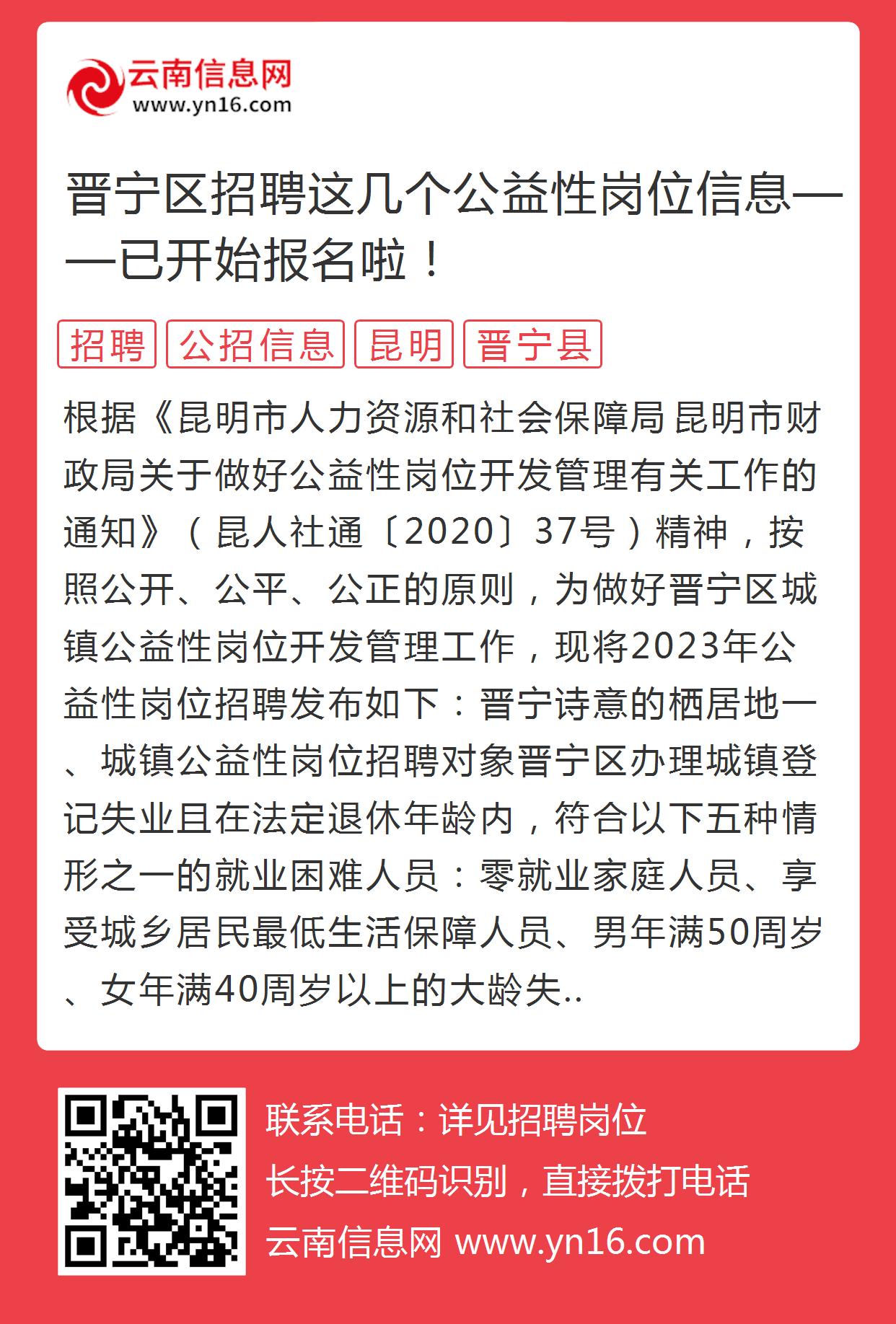 晋宁昆阳最新招聘信息,聚焦晋宁昆阳最新一波求职好机会。