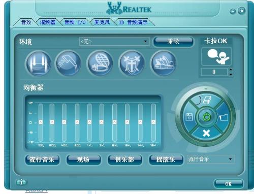 realtek声卡最新驱动,行业翘楚Realtek最新声卡驱动升级，带来极致音效体验。