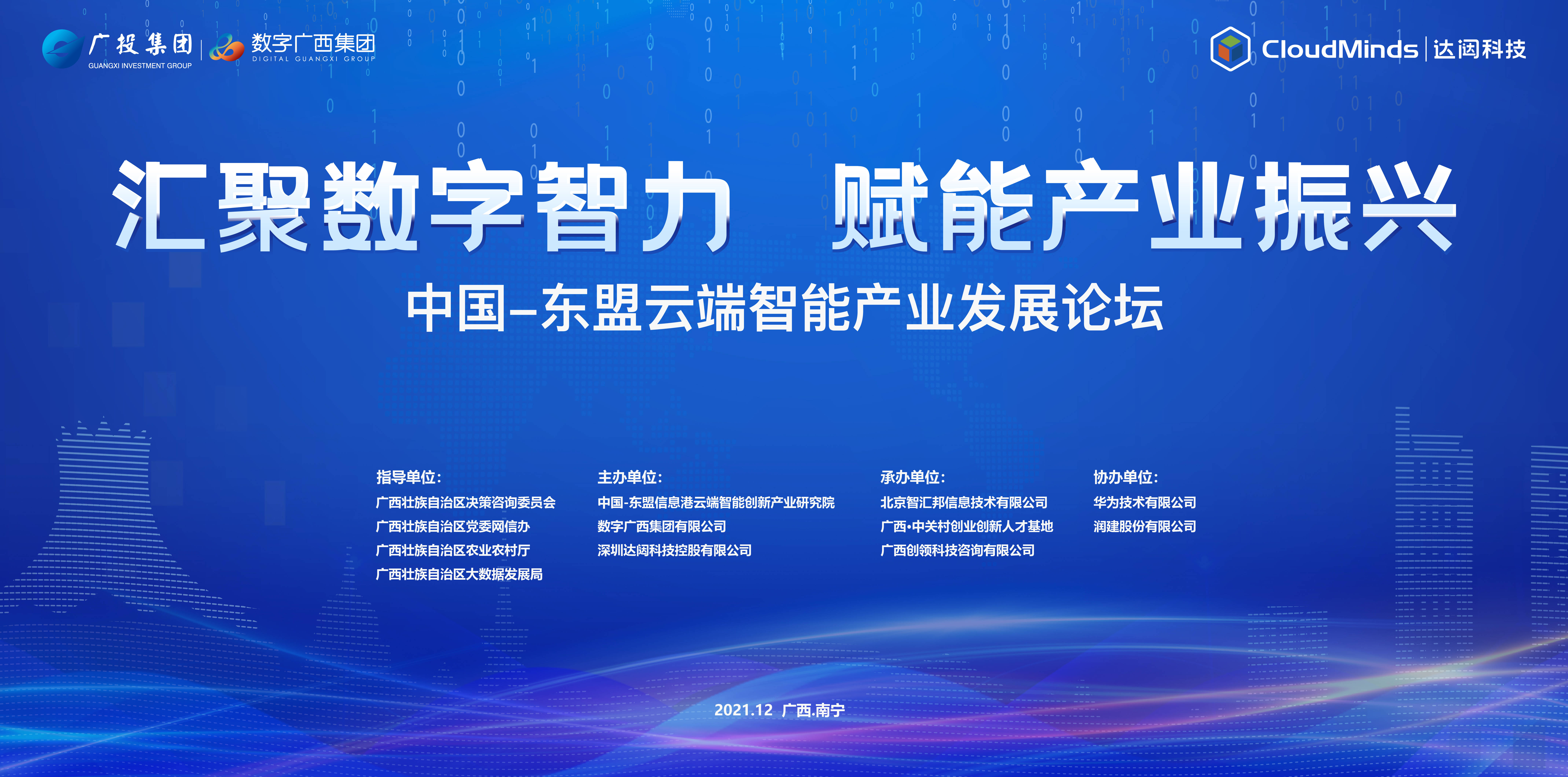 东盟营造最新中标信息,东盟最新中标资讯发布。