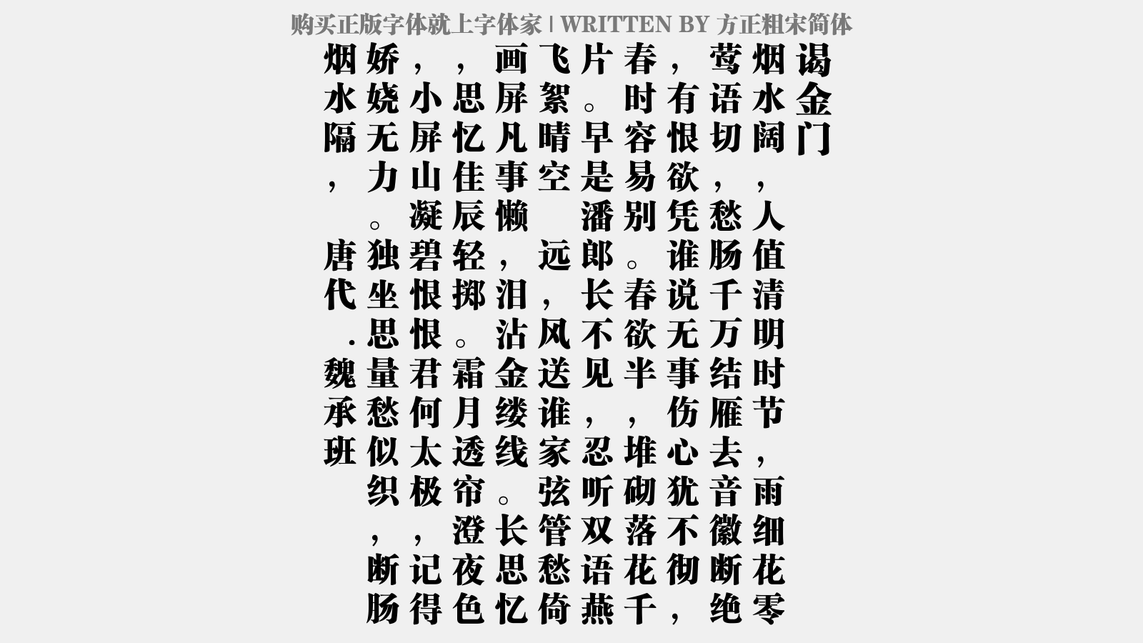 最新方正字体,引领潮流的方正最新字体版