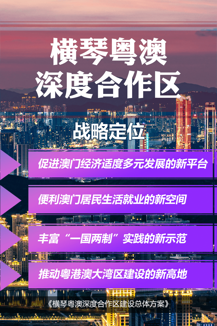 2024年新澳门六开今晚开奖直播,实地研究数据应用_活泼版K62.105