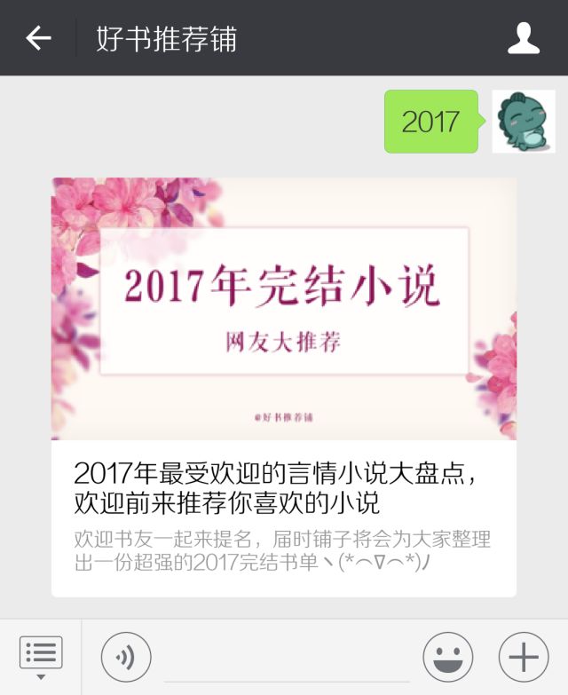 2016最新宠文,2016年度最受欢迎的情感小说盘点