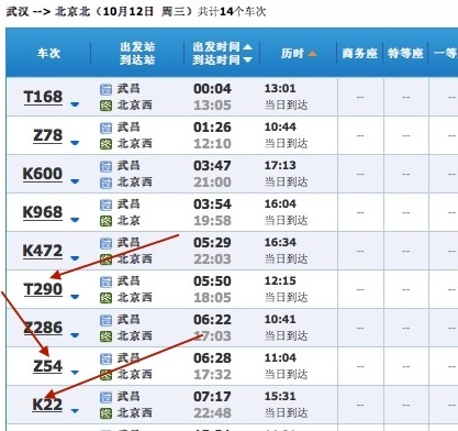 z54次列车时刻表最新,最新发布的z54次列车时刻表详尽更新。