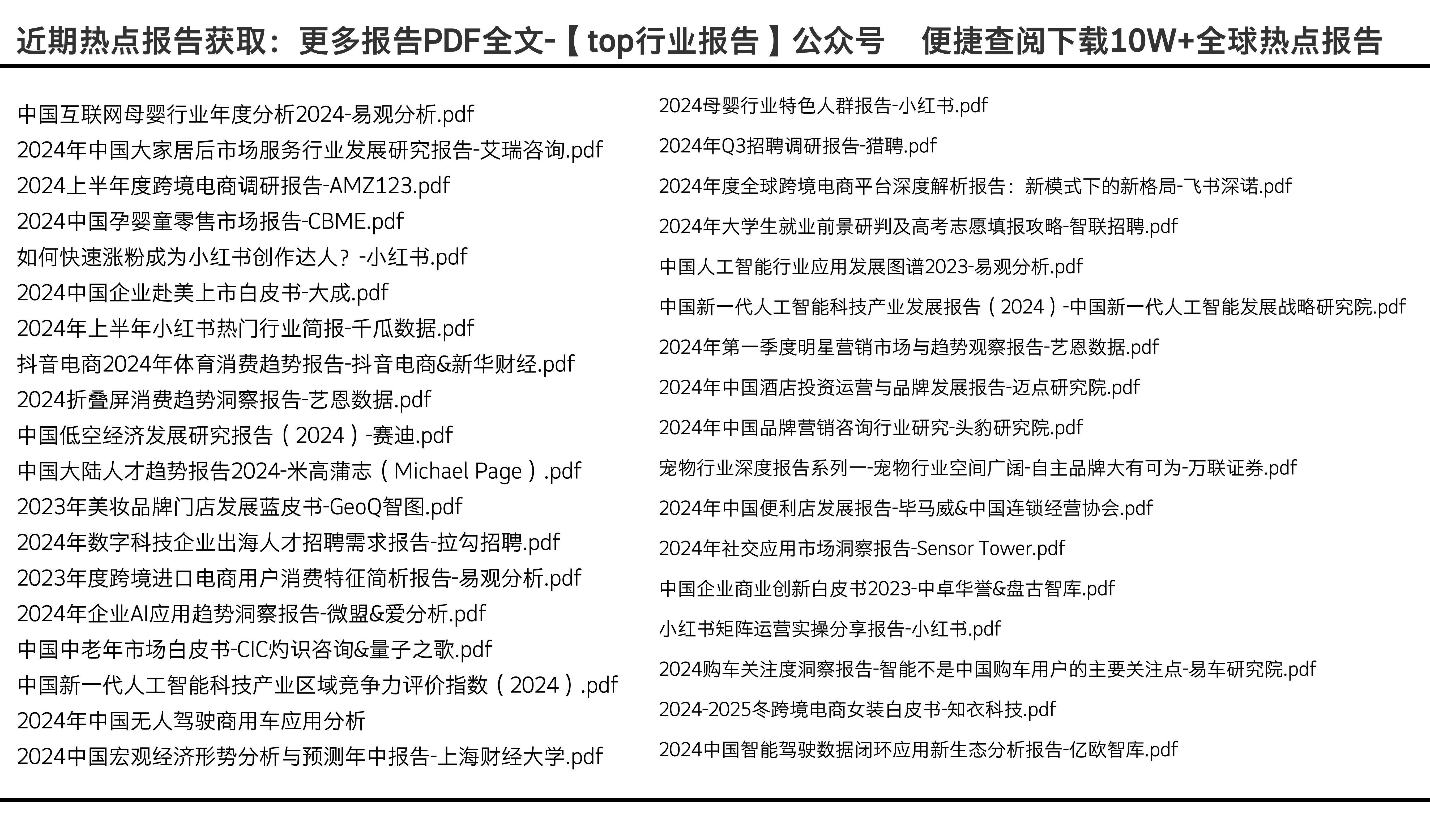 2024全年资料免费大全,捷解趋析执析响多_版小款S95.879