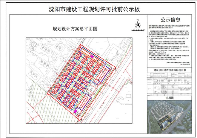 撮镇最新规划,“聚焦撮镇最新蓝图”