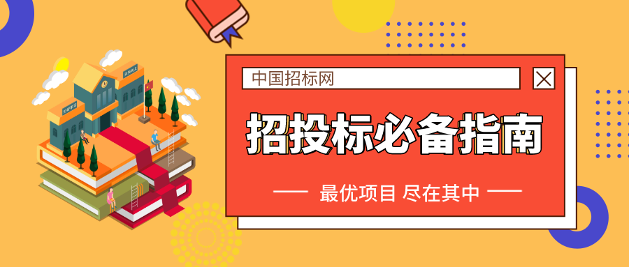 海原招标最新,海原招标资讯，最新动态速递。