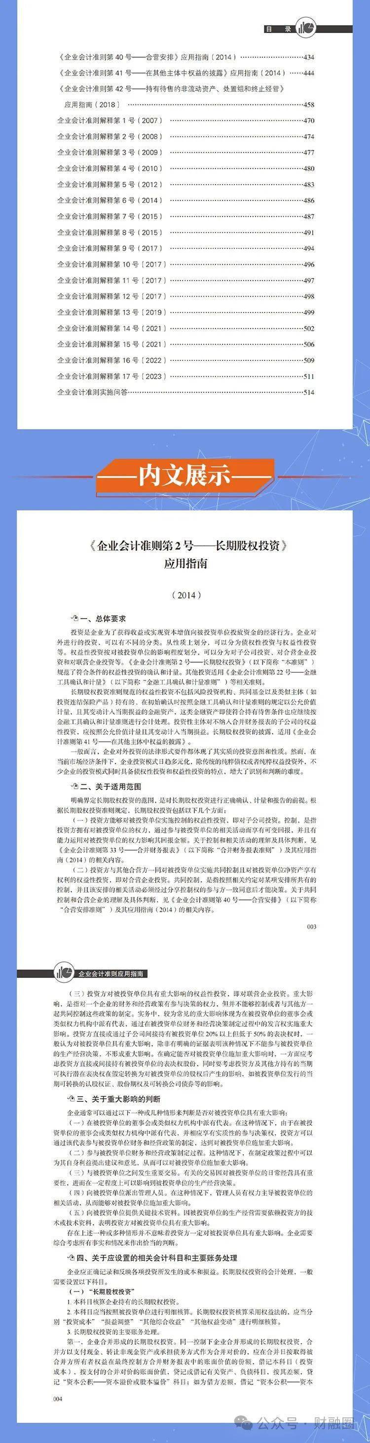 2024全年资料免费大全功能,详细解答落实机制_初级品P69.626