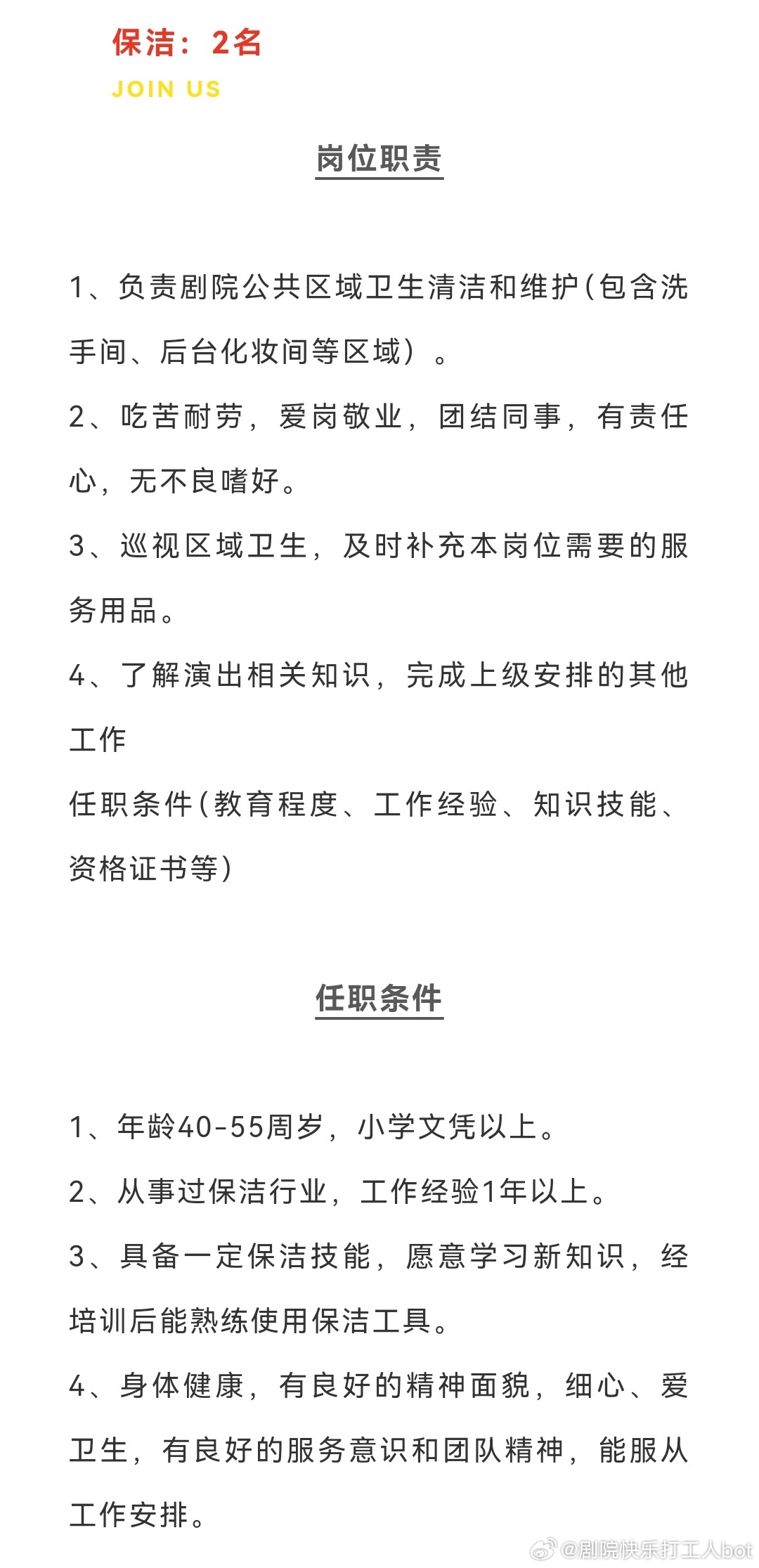 成都兼职招聘信息最新,成都本地兼职职位速递，最新资讯抢先看。