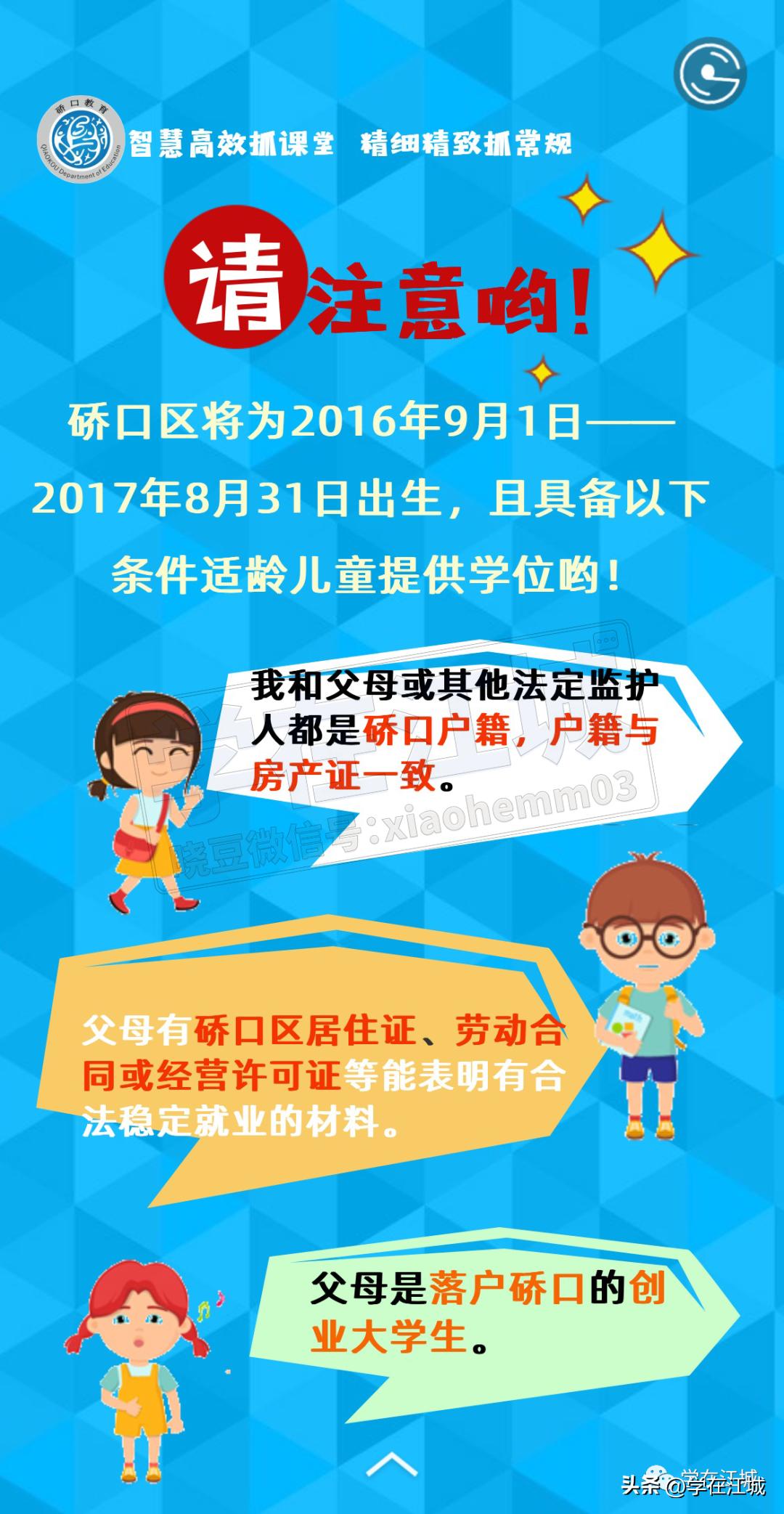 租房学区最新政策,租房入学新规出台引发热议