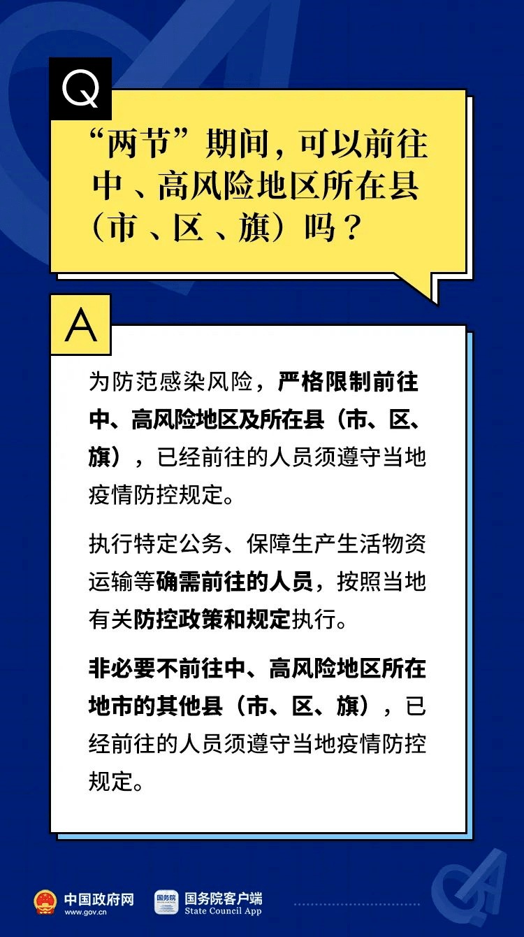 新奥门特免费资料大全198期,全面解答解释落实_订阅版U21.570