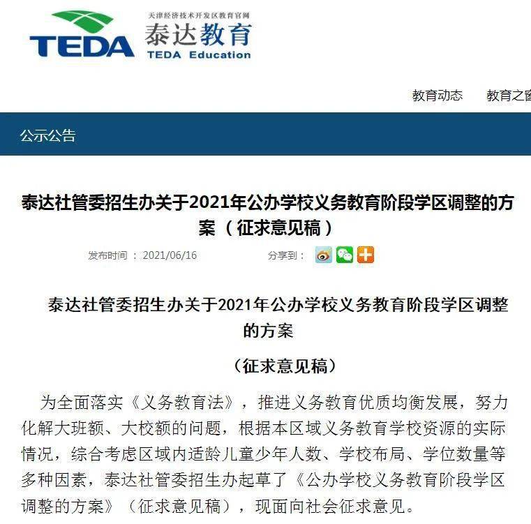 路桥区最新人事任免,路桥区最新人事调整信息出炉。