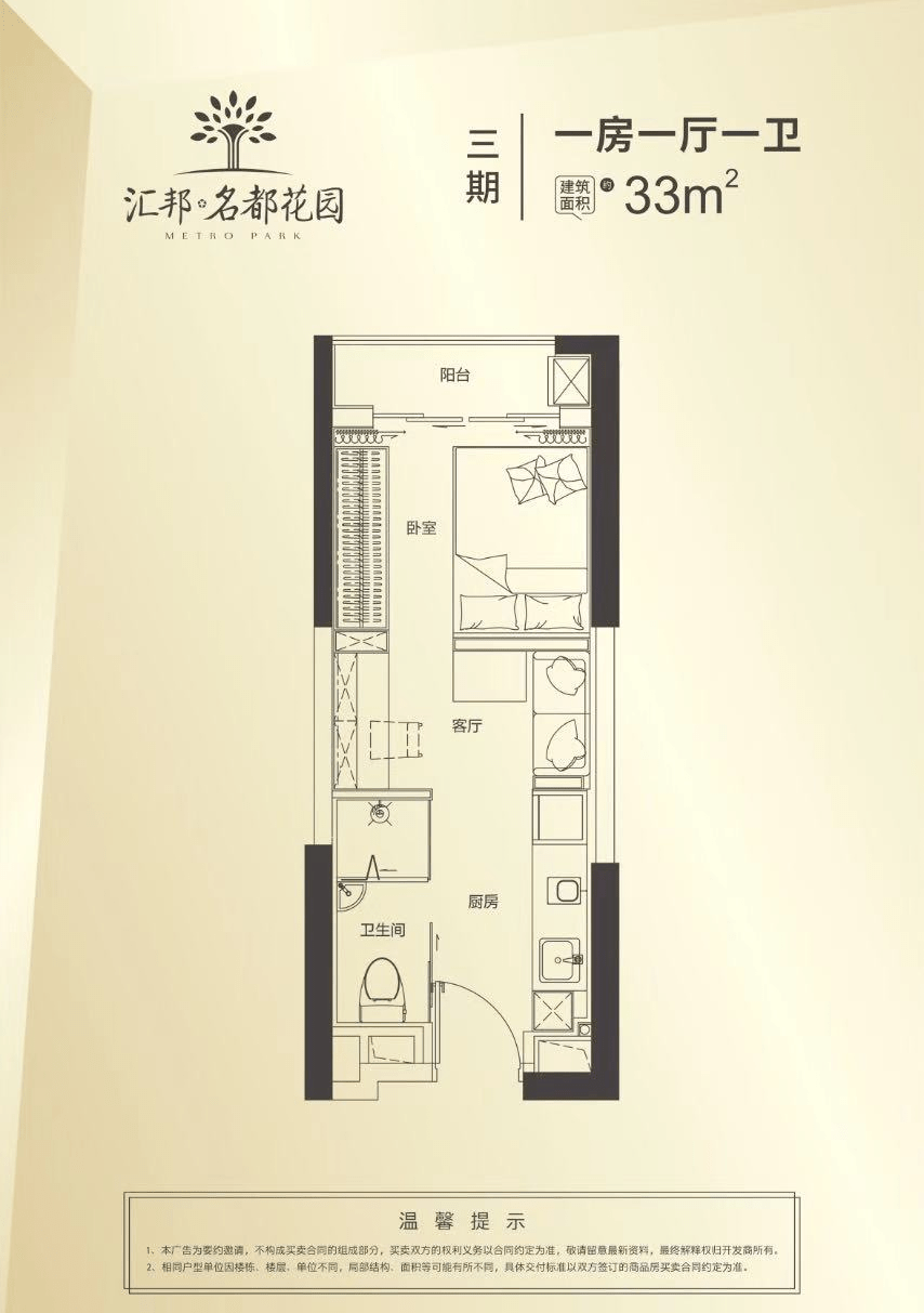 烟雨江南岸 第3页