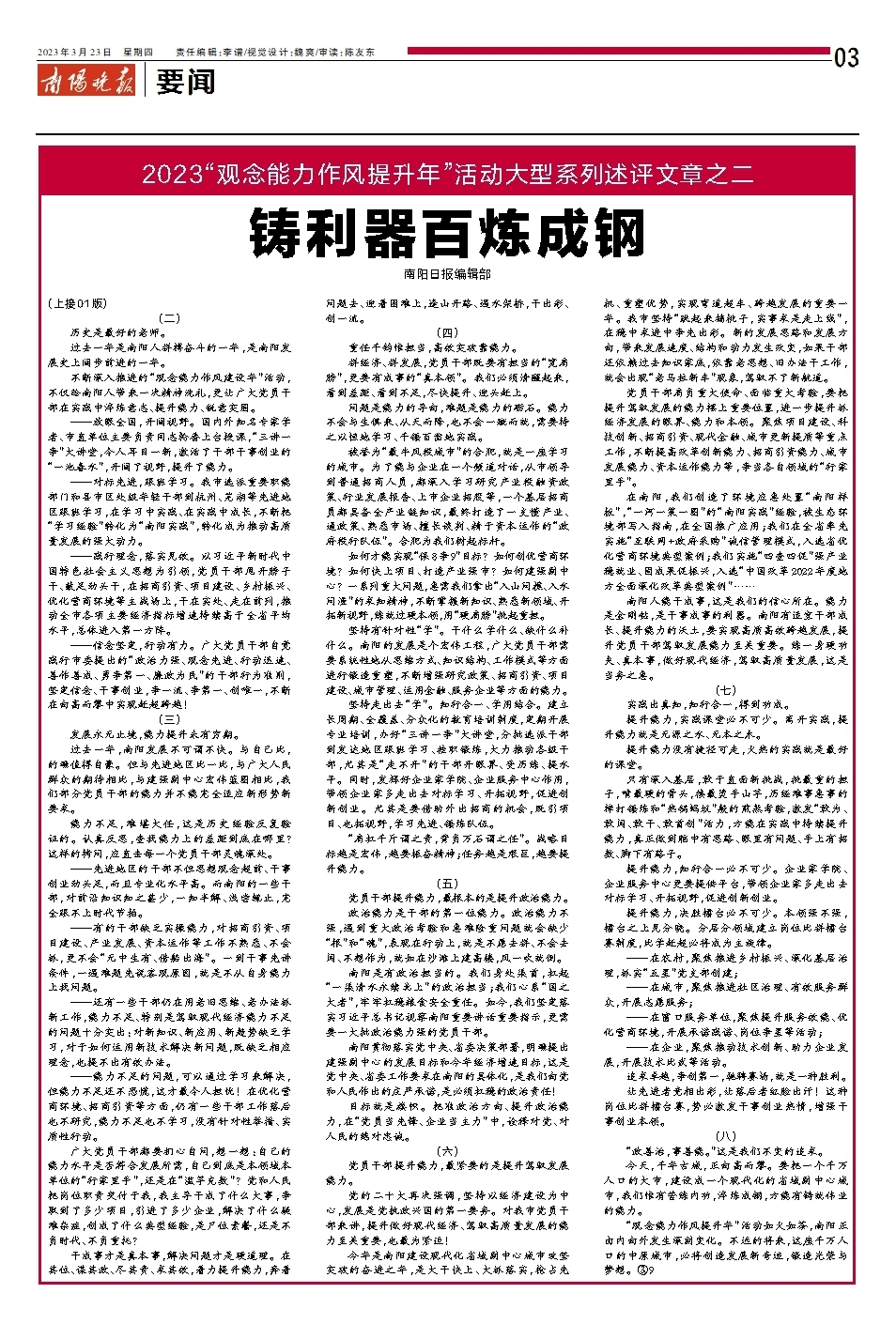 山丹丹红网最新文章,“热议！山丹丹红网劲爆新篇章”