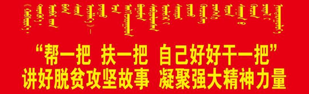 最新扶贫标语,“创新扶贫口号，引领脱贫新征程。”