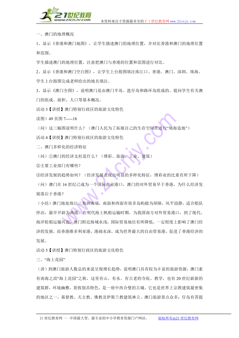 2024澳门特马今晚开奖138期,推解应落定答解分_史官界R35.395