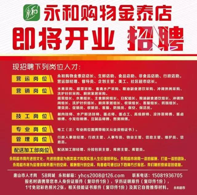 家乐园招聘网最新招聘,家乐园招聘网最新职位更新，求职好机会不容错过！