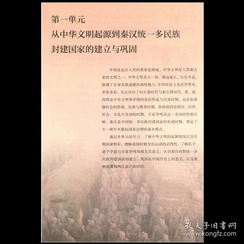 最新历史教材,创新版《历史教科书》深受关注。