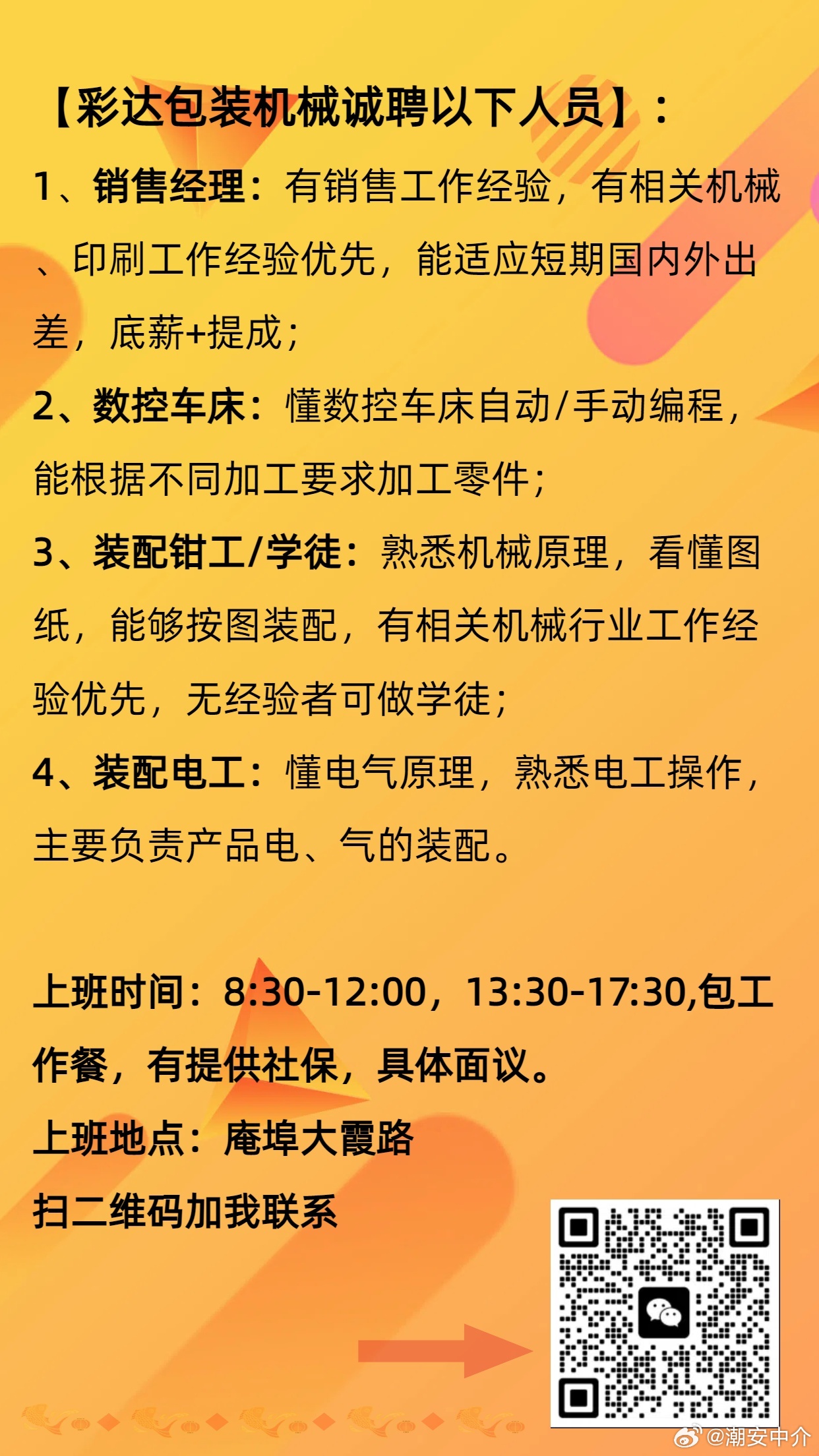 最新切纸机长招聘信息,“行业前沿：急聘行业顶尖切纸机长精英！”