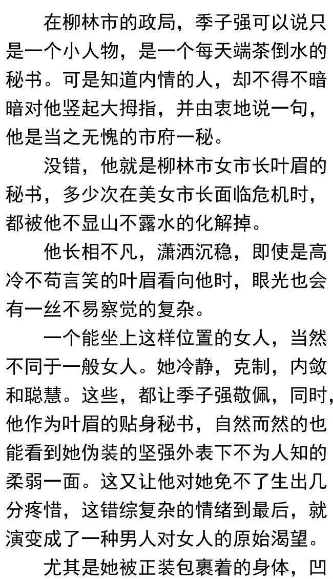 升迁有道最新章节阅读,聚焦“升迁有道”，紧跟最新章节洞察职场晋升秘籍。