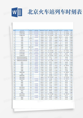 k690次列车时刻表最新,“最新发布的k690列车时刻表信息详尽”