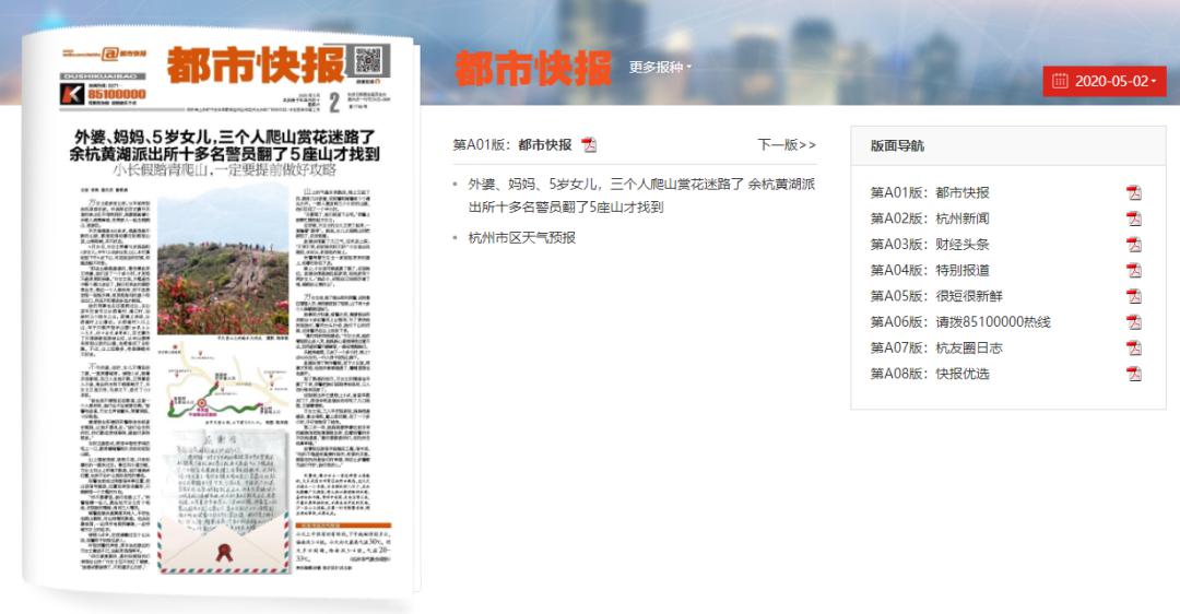 西安都市快报最新消息,西安快报爆新动向，热点新闻速递。