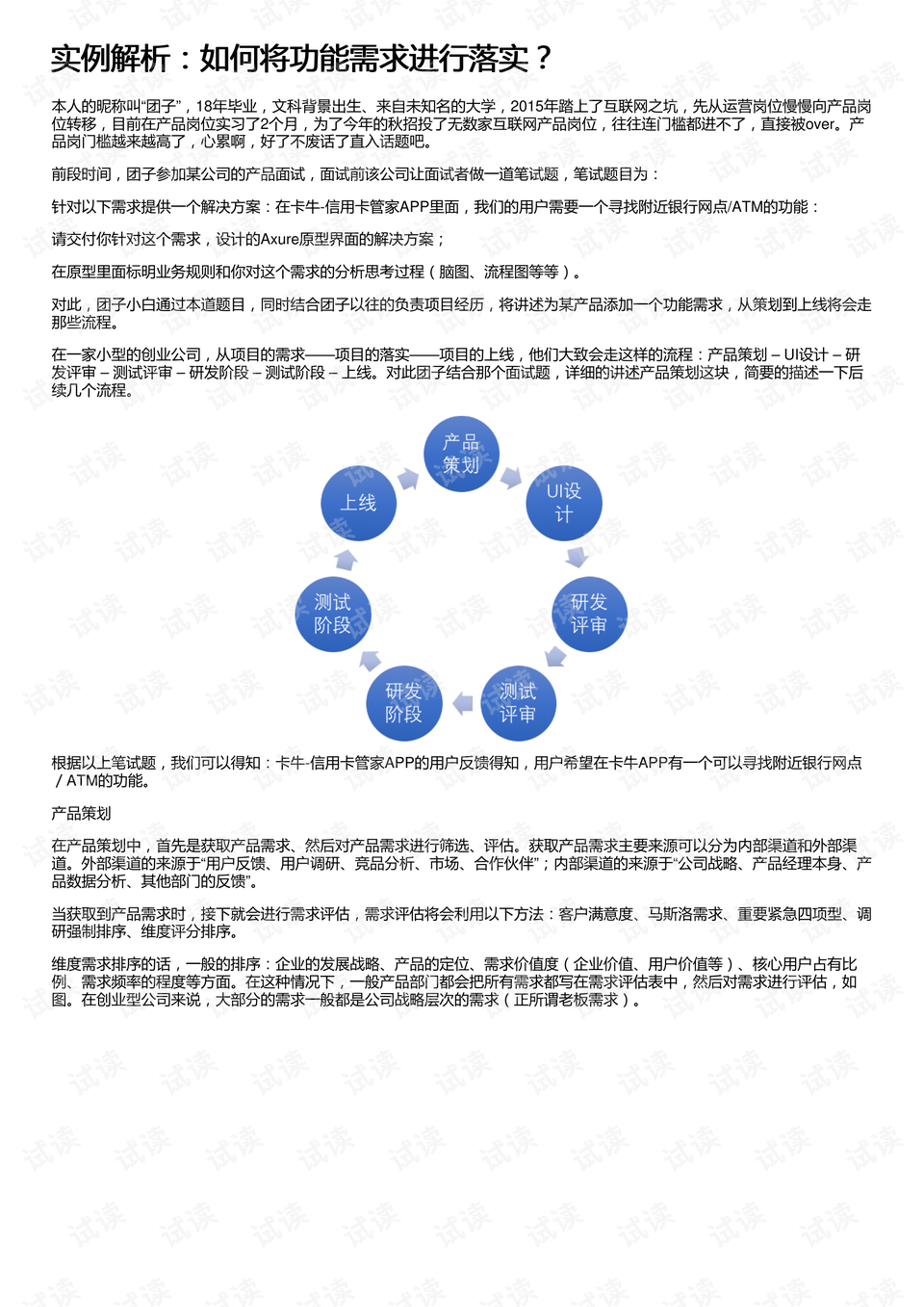 2024澳门开奖结果,定制方案解析落实_解锁版W68.953