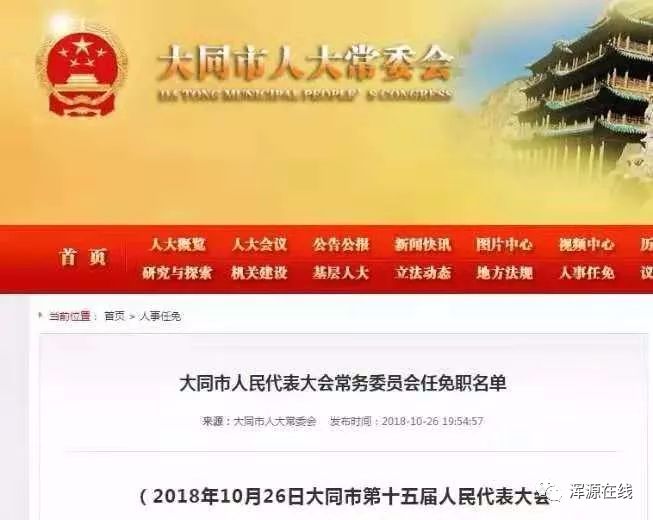 大同市组织部最新公示,大同市委组织部最新公布名单揭晓。