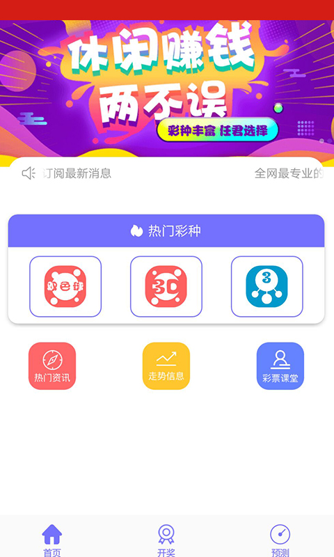 最新快三app下载大全,全新版快三应用汇总，一键下载体验。