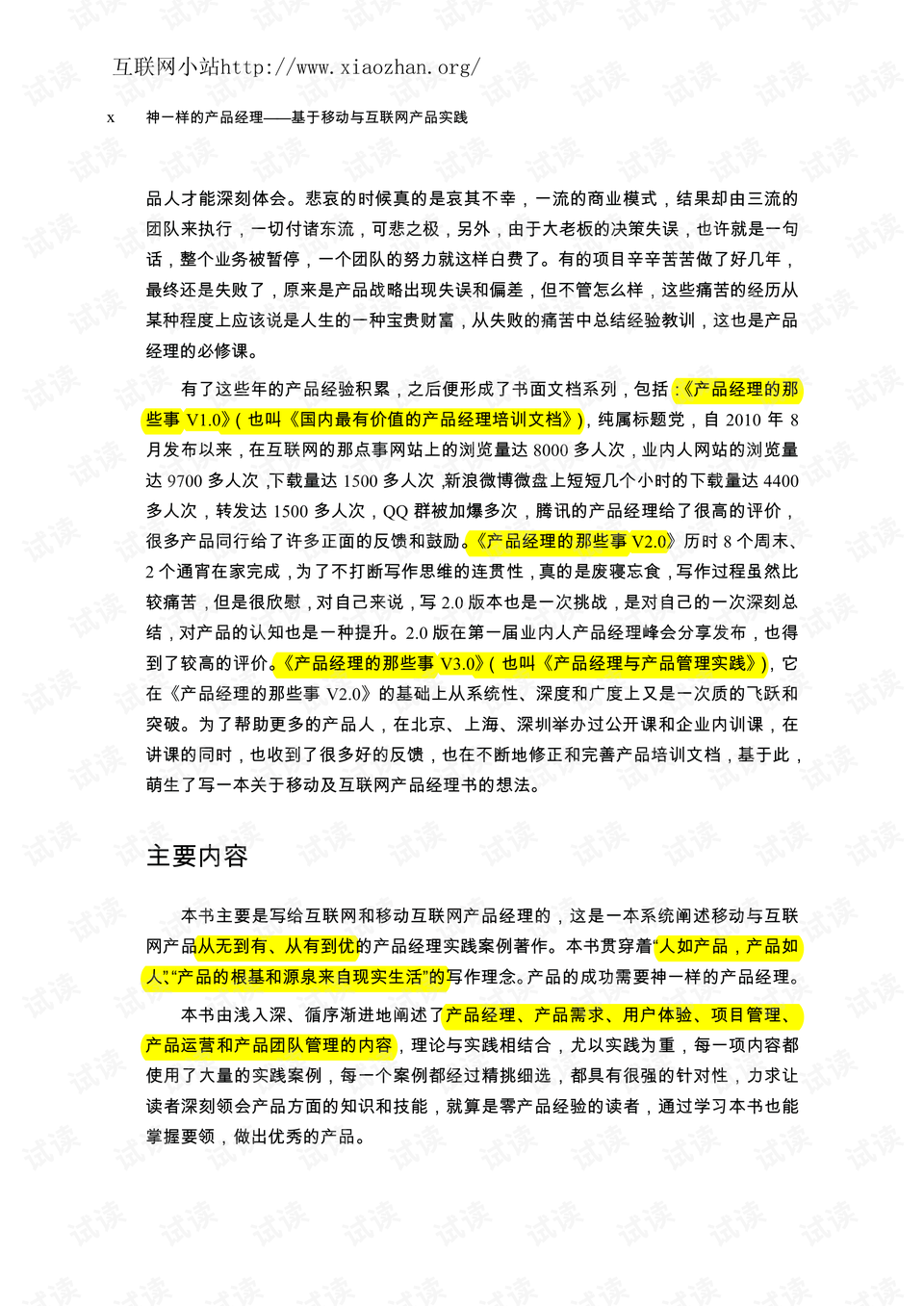 新澳门六开奖结果2024开奖记录查询网站,专心解答解释落实_银牌版I10.746